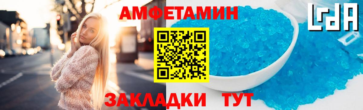 Amphetamine  Амфетамин 98%  Амфетамин  Вход с VPN  Унеча 