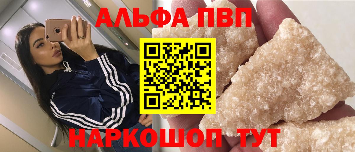 APVP Crystall  Alpha-PVP Crystall  Alpha PVP СК КРИС  Унеча  Вход с VPN 