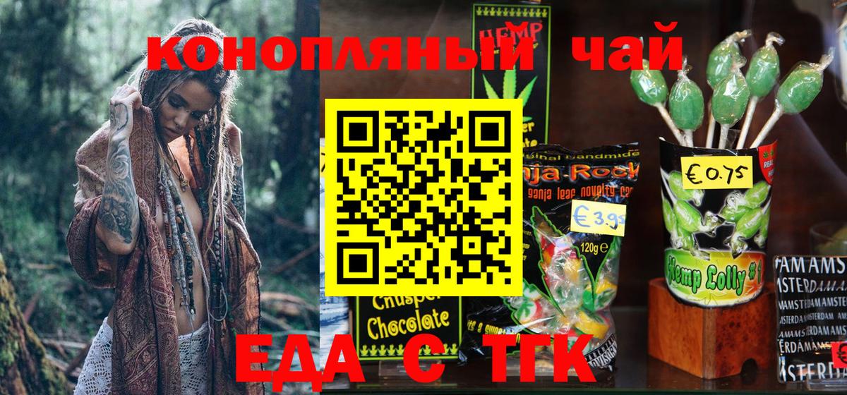 Унеча  Печенье с ТГК конопля  Вход с VPN 