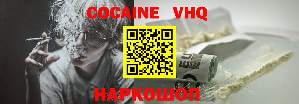 Cocaine Columbia  Вход с VPN  Кокаин VHQ  Унеча 