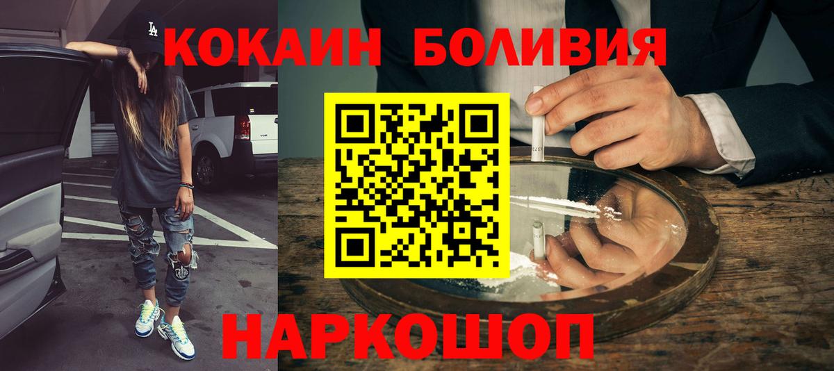 COCAIN 97% Унеча