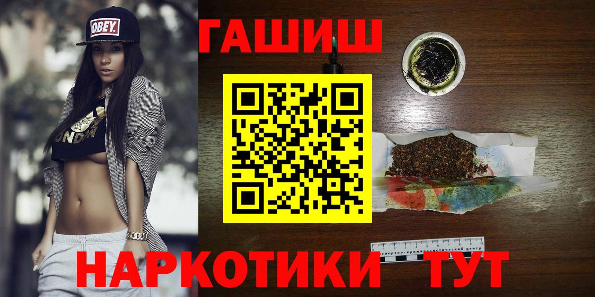 ГАШ хэш  ГАШ VHQ  Унеча  Вход с VPN 