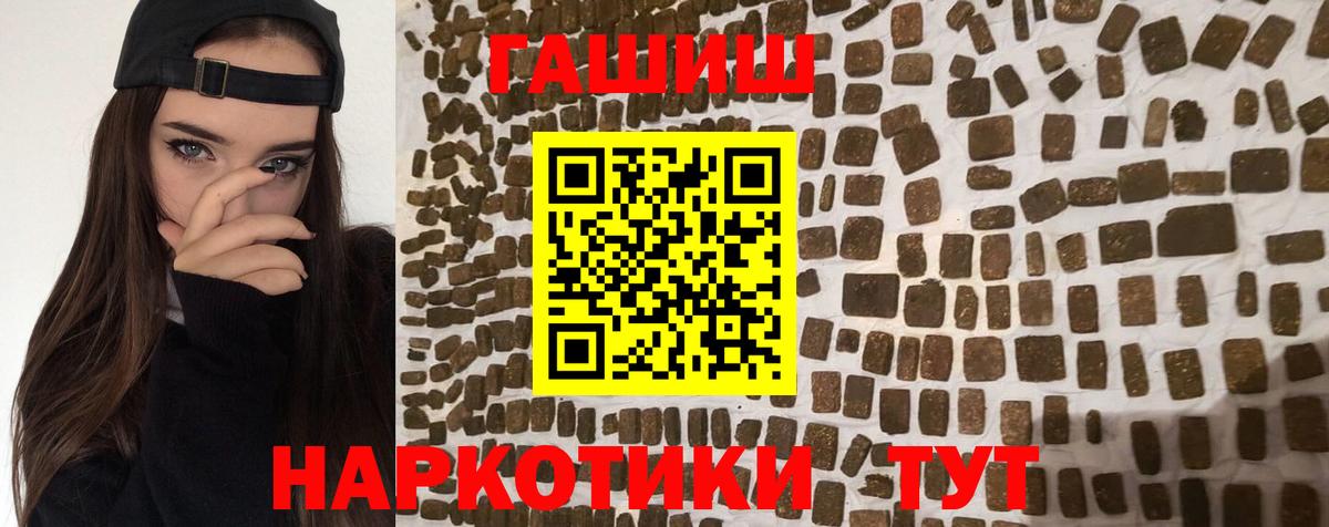 ГАШИШ индика сатива Унеча