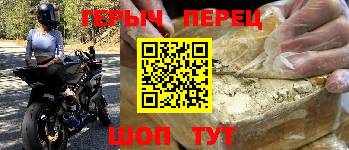 Героин Афган  Вход с VPN  Унеча 
