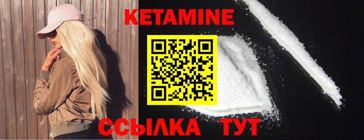 Кетамин ketamine  Вход с VPN  Унеча 