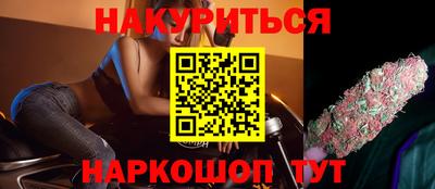гашишное масло Наро-Фоминск