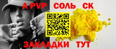 Альфа ПВП Новодвинск