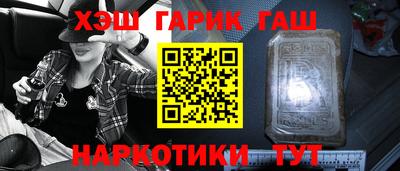 гашишное масло Наро-Фоминск