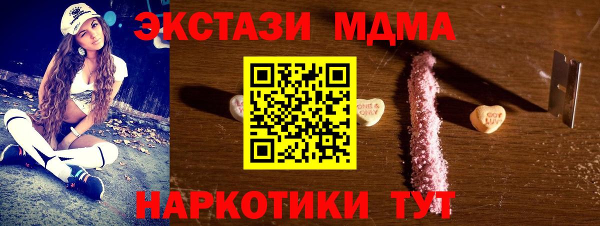 Унеча  МДМА VHQ  МДМА  MDMA Molly  Вход с VPN 