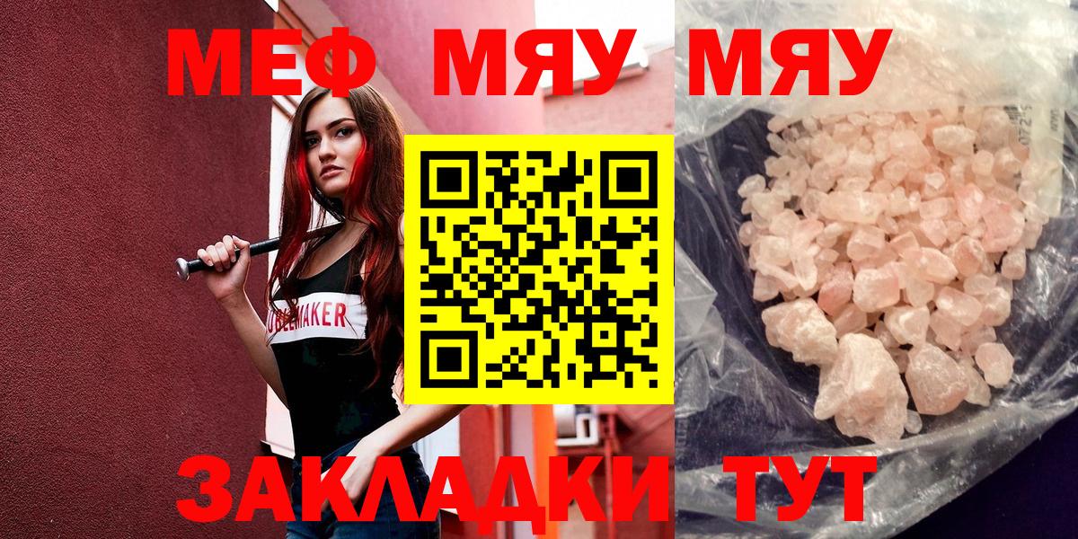 МЕФ мука Унеча