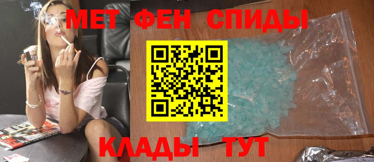 МЕТАМФЕТАМИН мет  Вход с VPN  МЕТАМФЕТАМИН мет  Унеча 