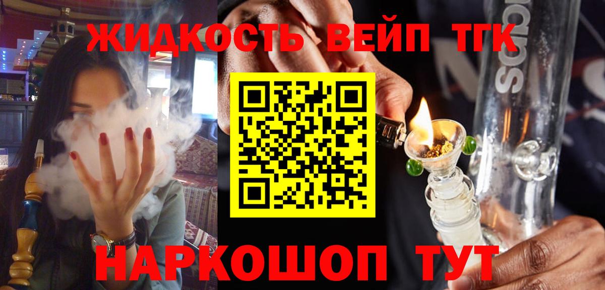 ТГК Wax Унеча